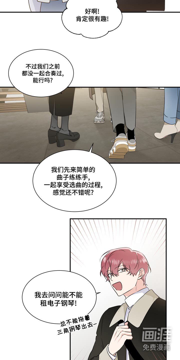 第87章：一起演出