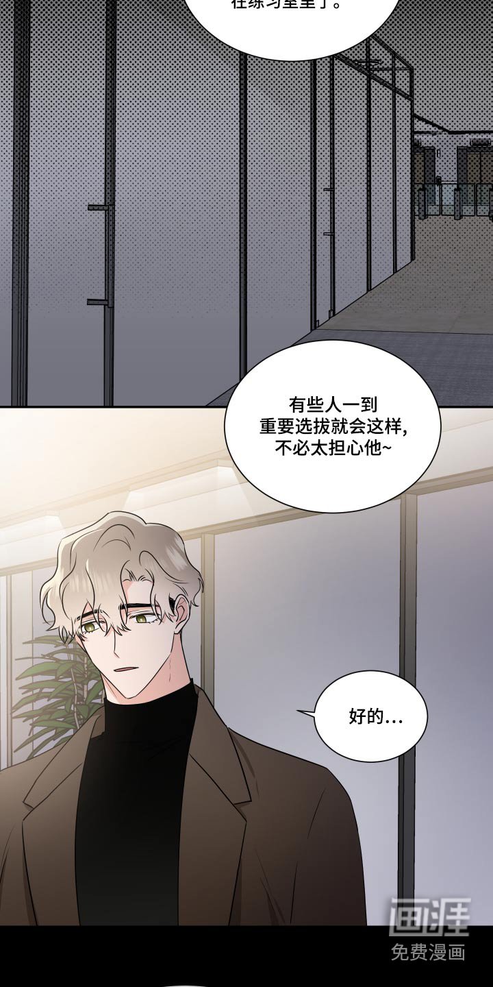 第87章：一起演出