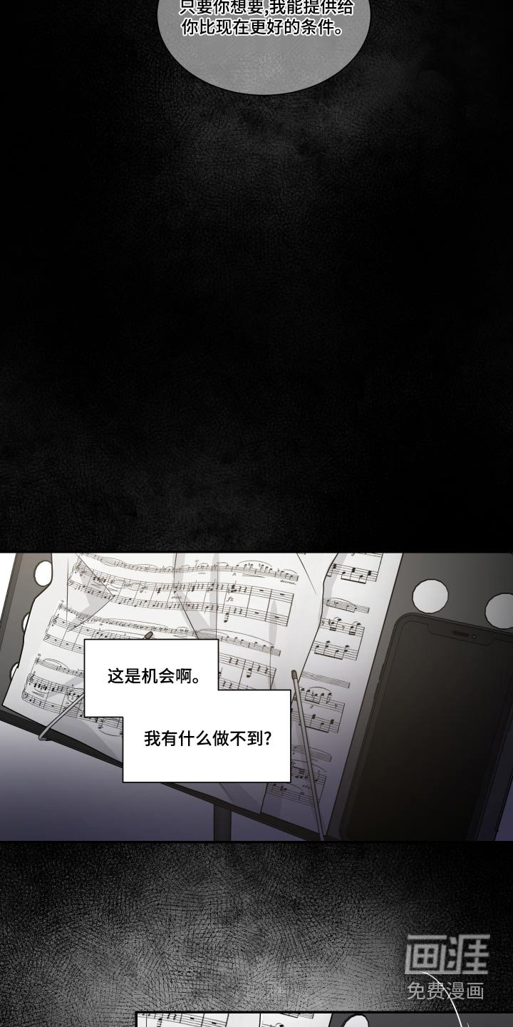第87章：一起演出