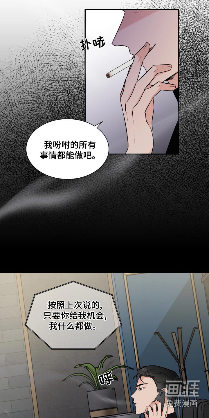 第88章：不错