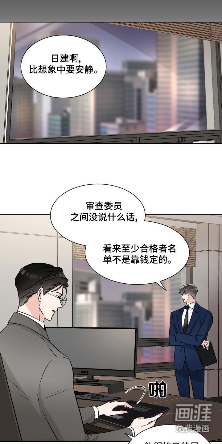 第88章：不错