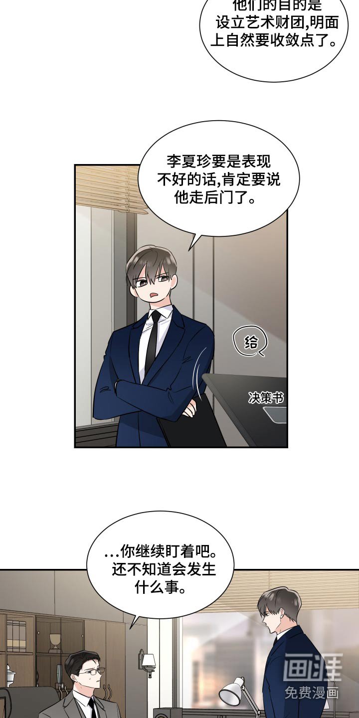 第88章：不错