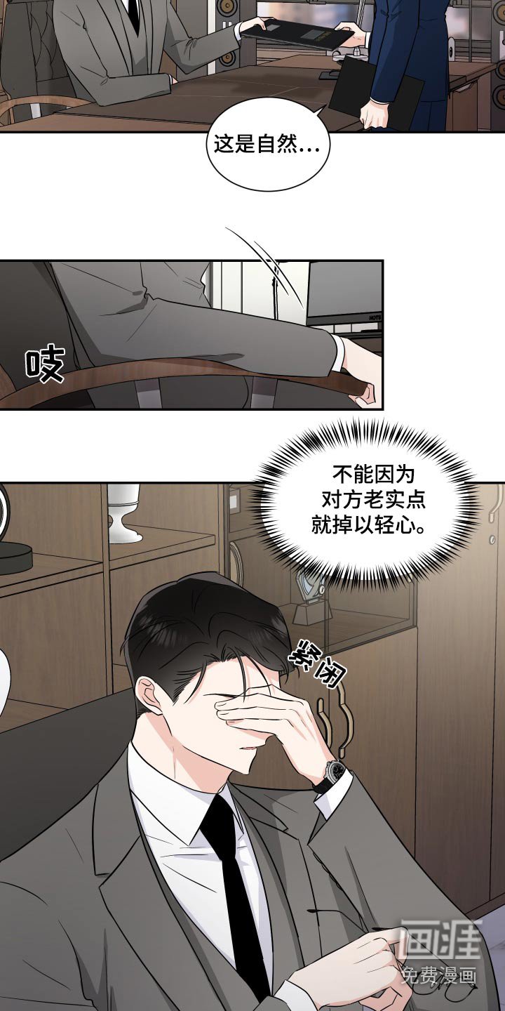 第88章：不错