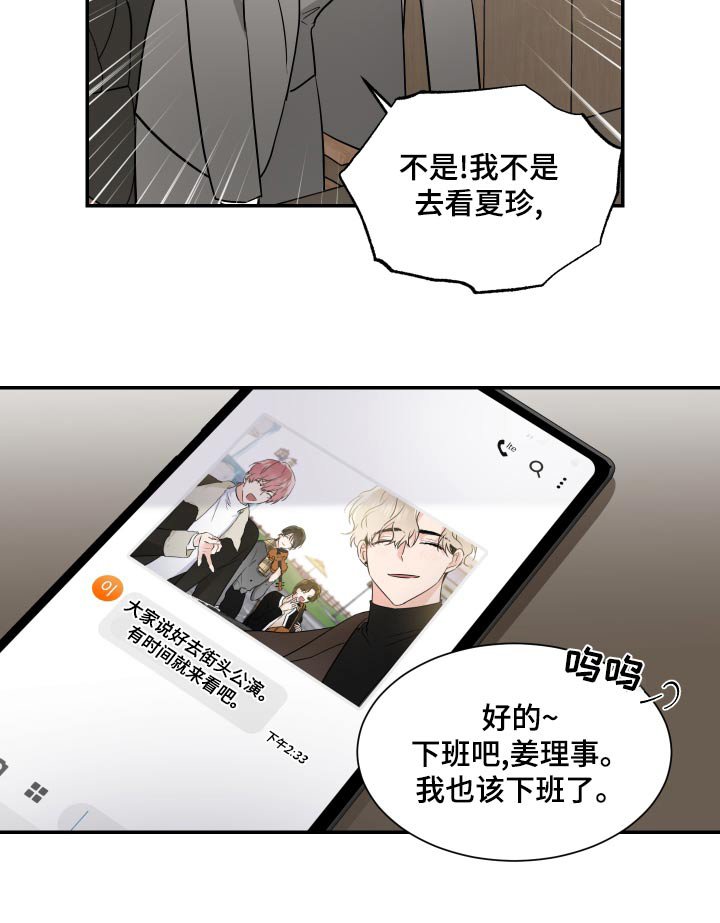 第88章：不错