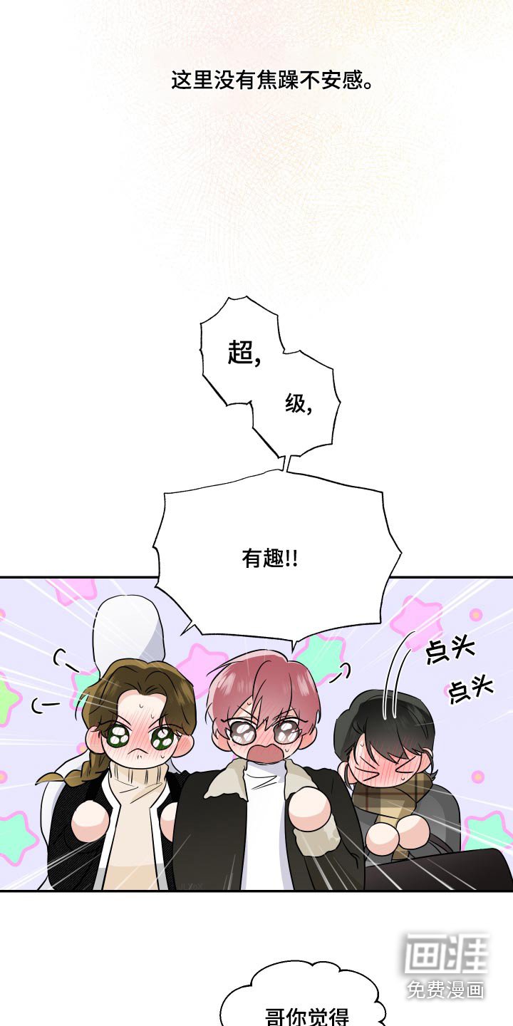 第88章：不错