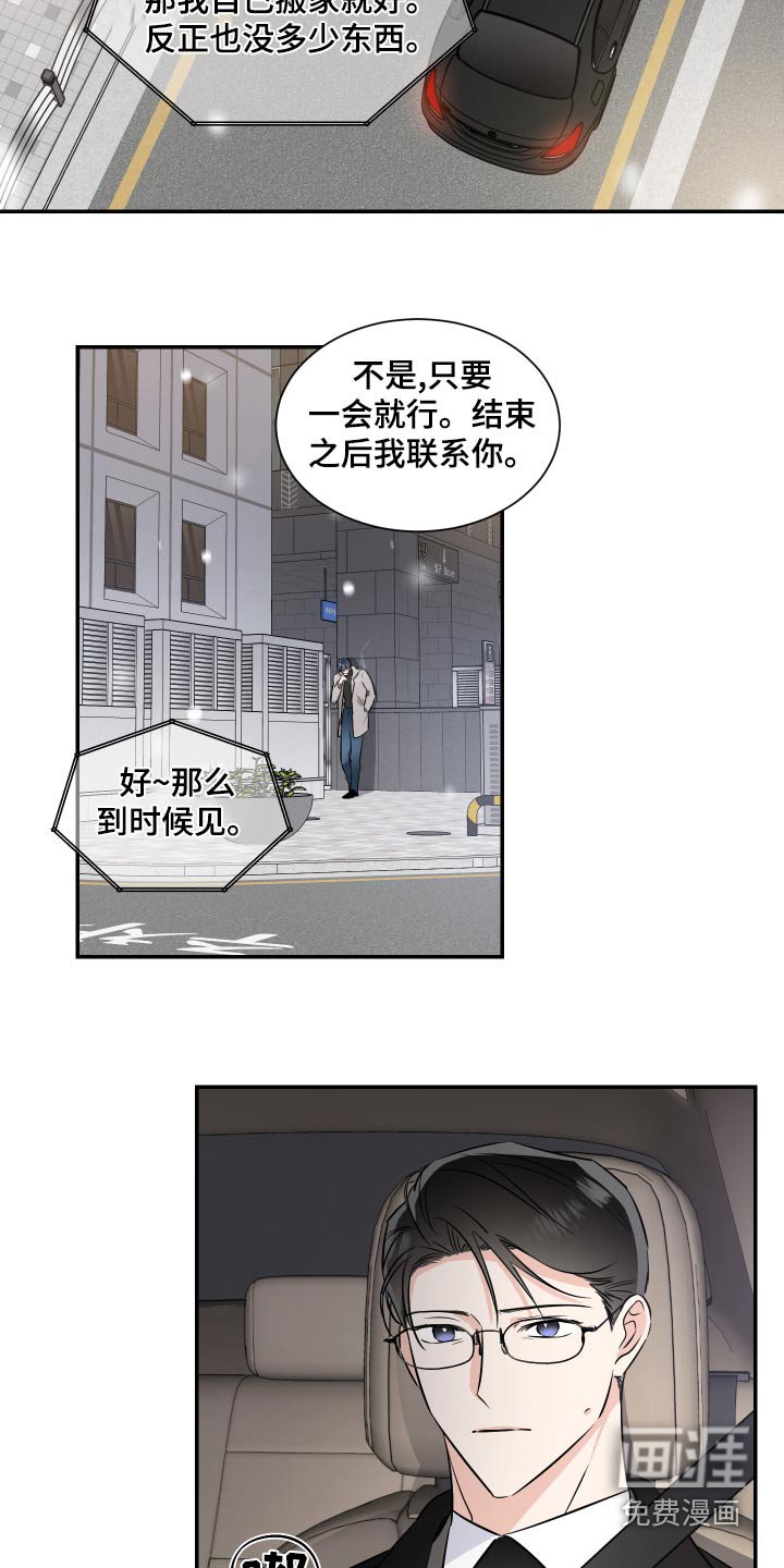 第89章：放弃