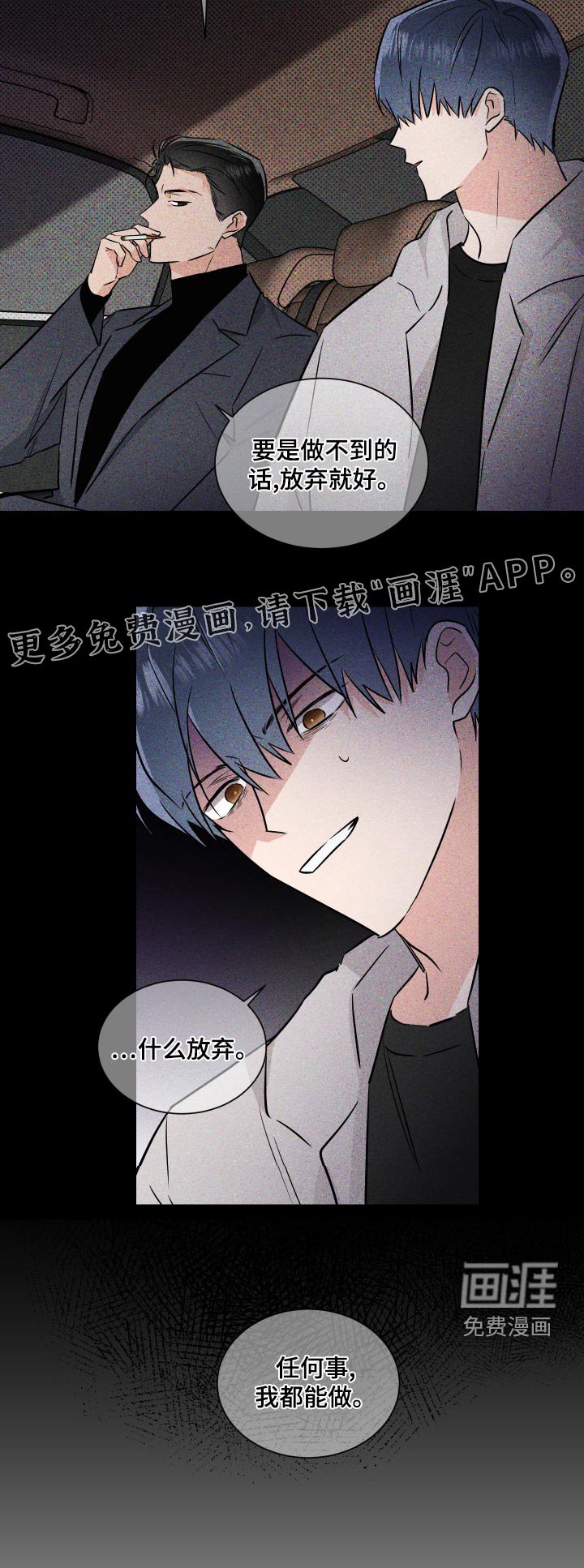 第89章：放弃