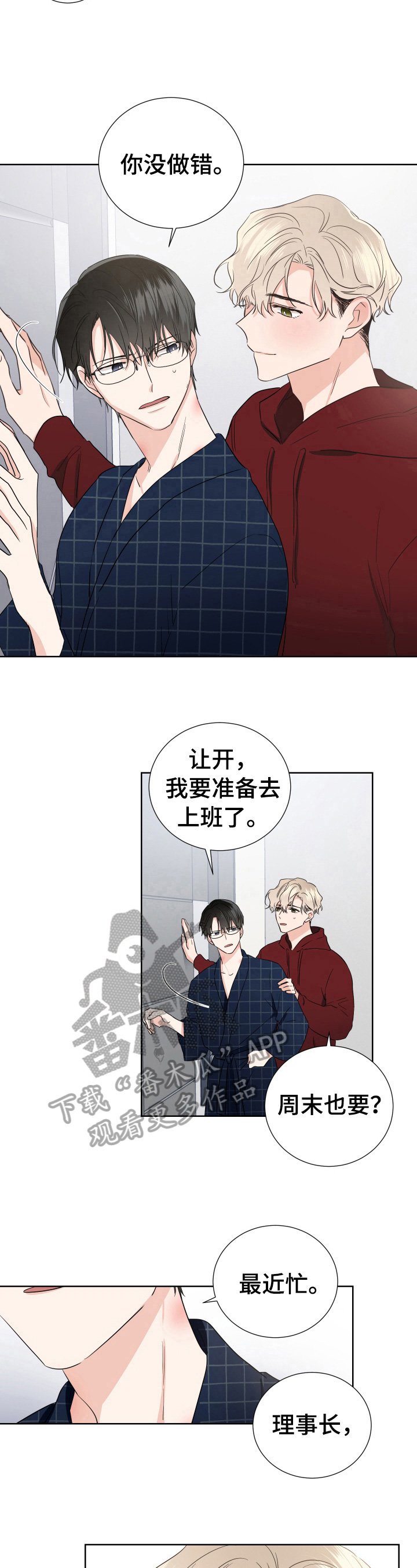 第9章：没错