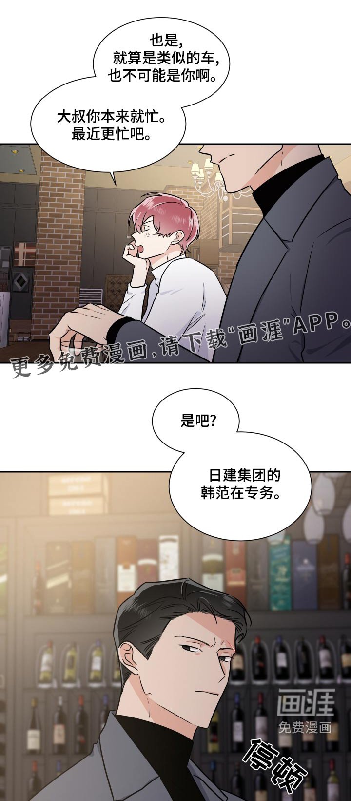 第91章：怎么做