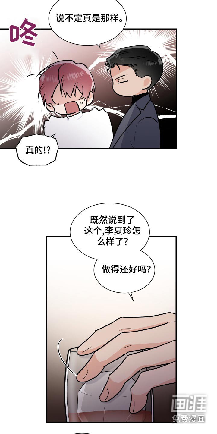 第91章：怎么做