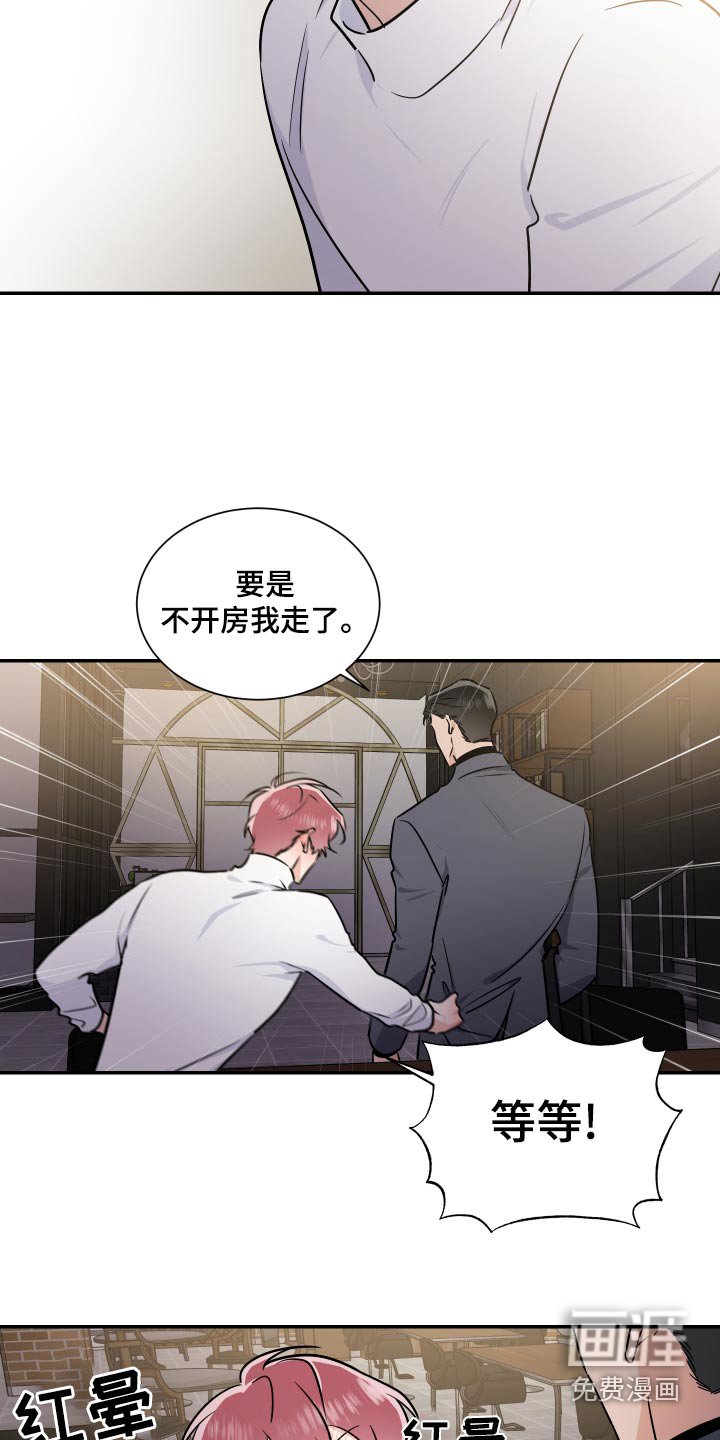 第91章：怎么做