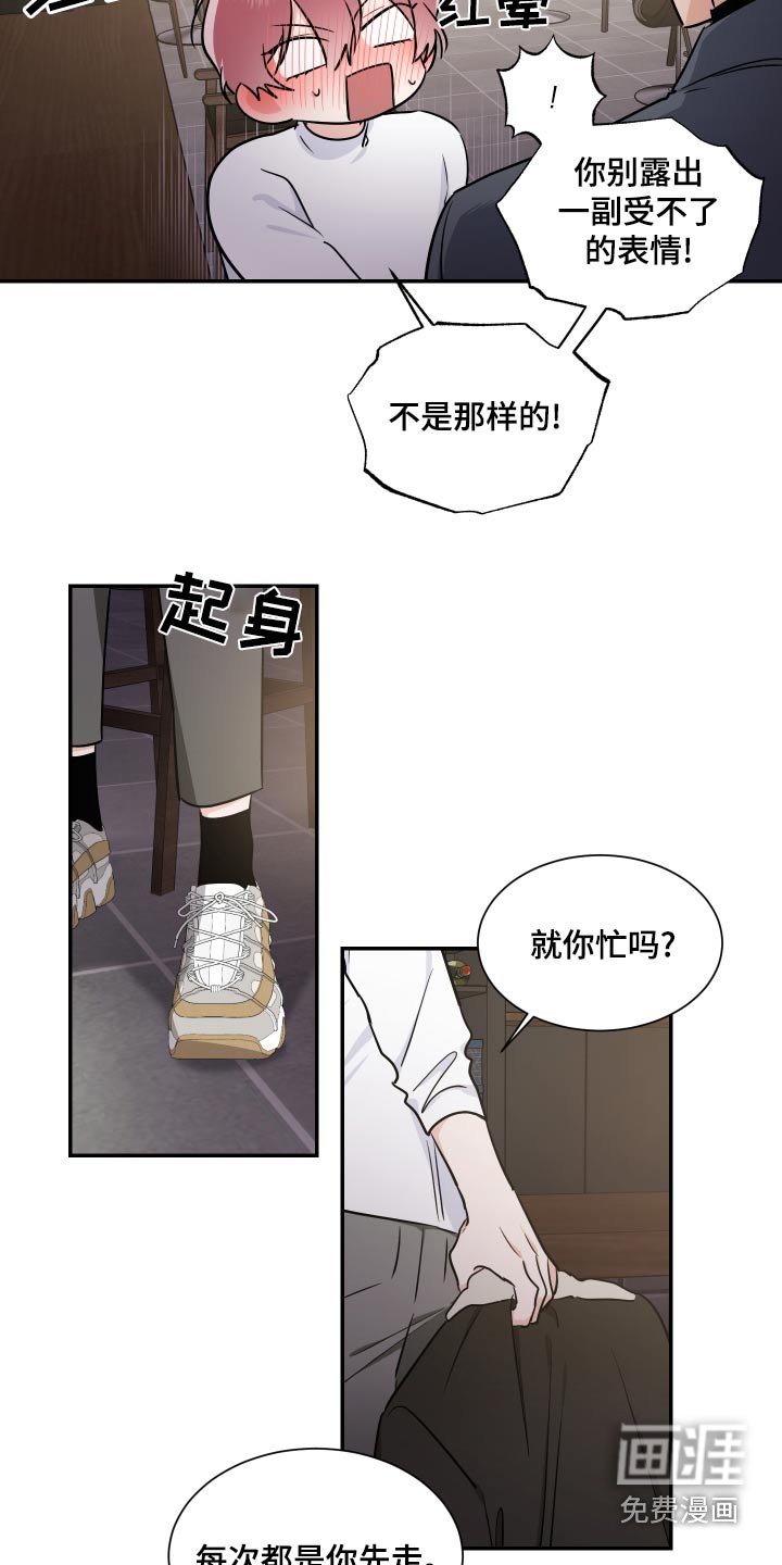 第91章：怎么做