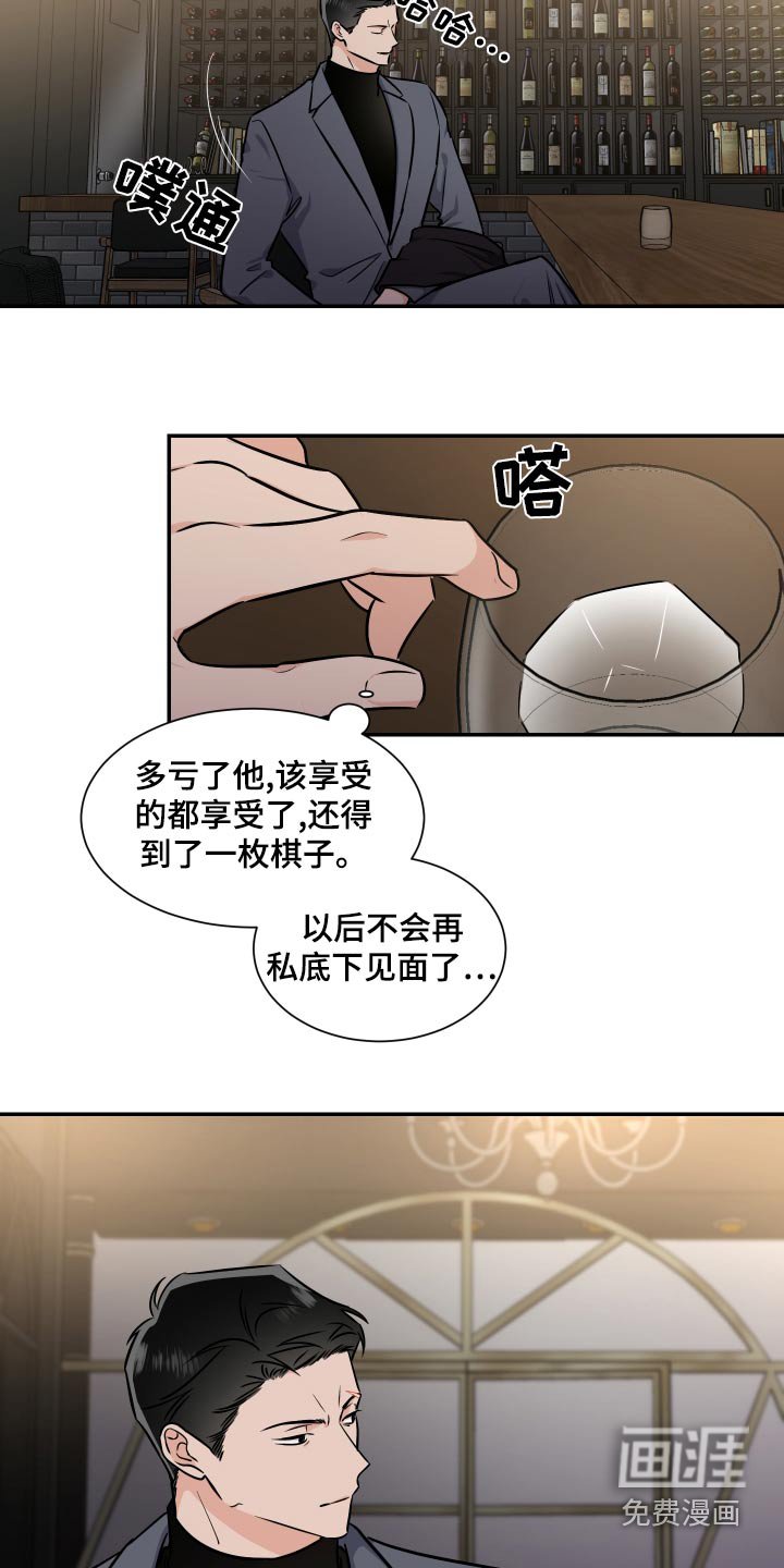 第91章：怎么做