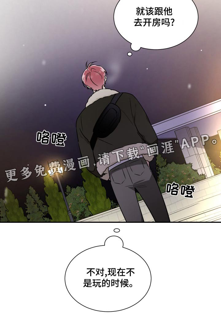 第91章：怎么做