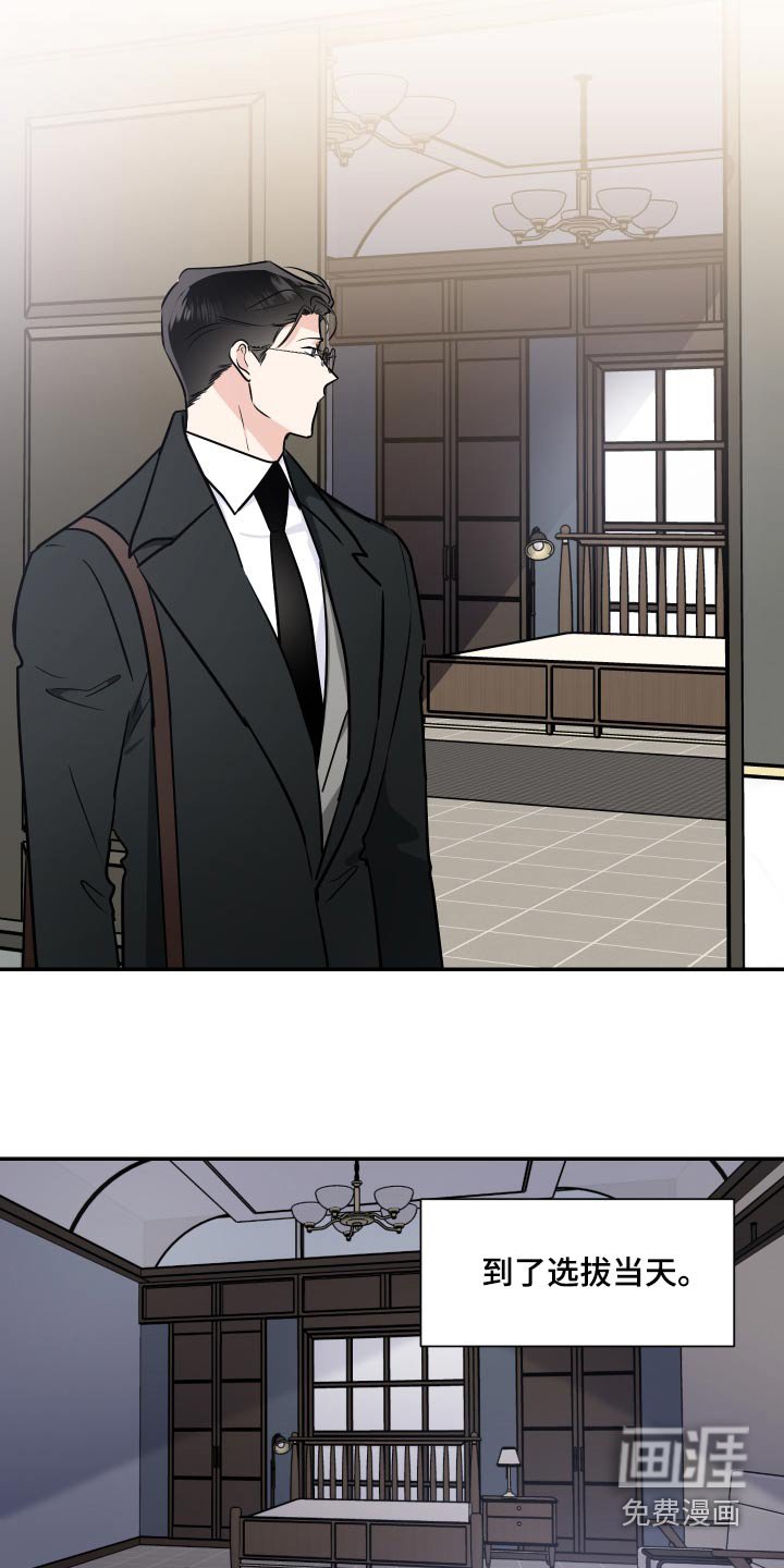 第93章：选拔