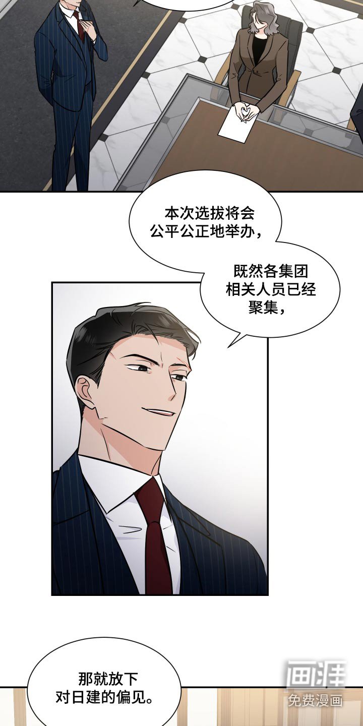 第93章：选拔
