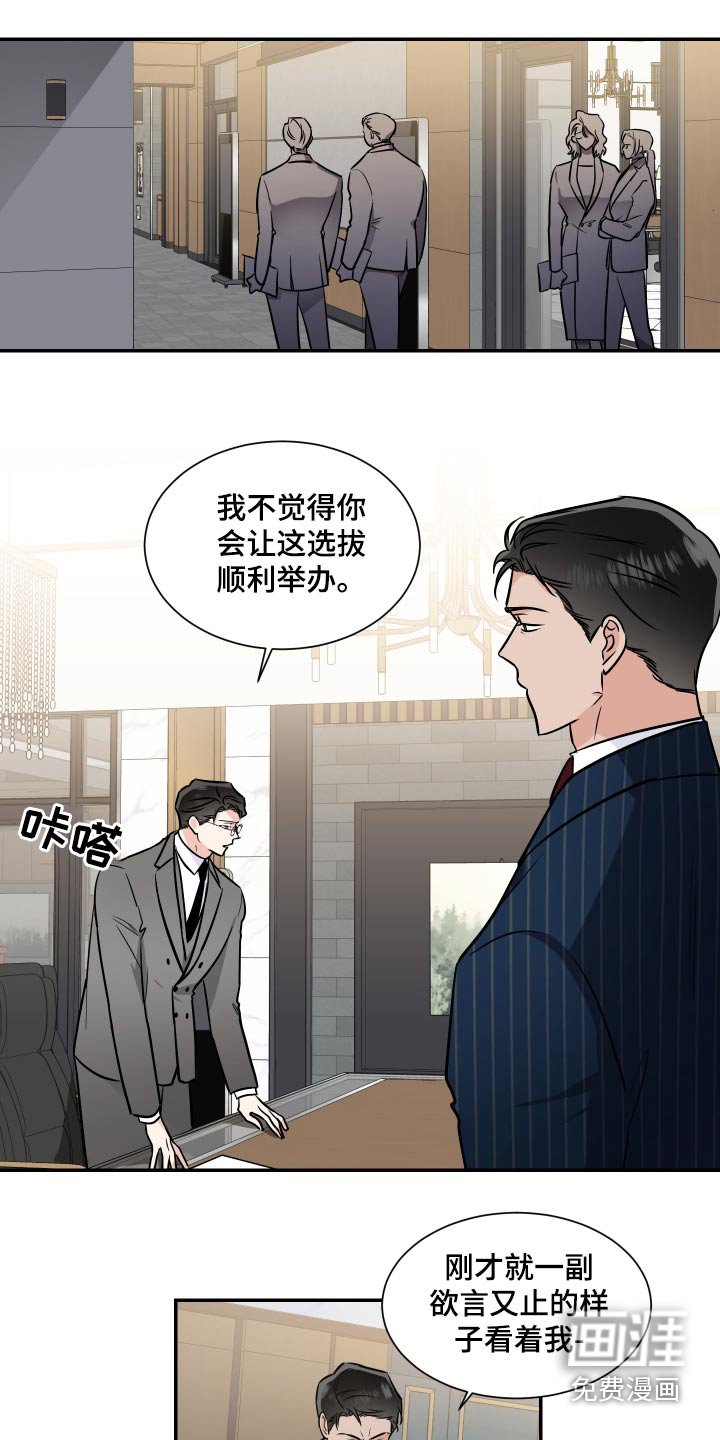 第93章：选拔