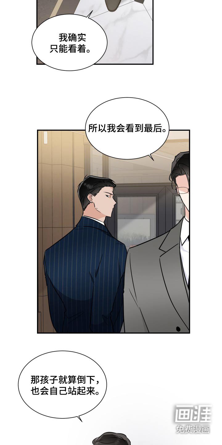 第93章：选拔
