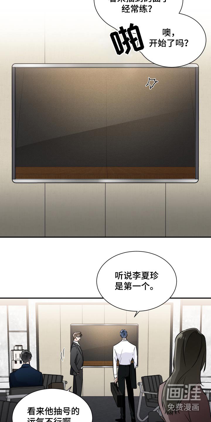 第94章：抽签