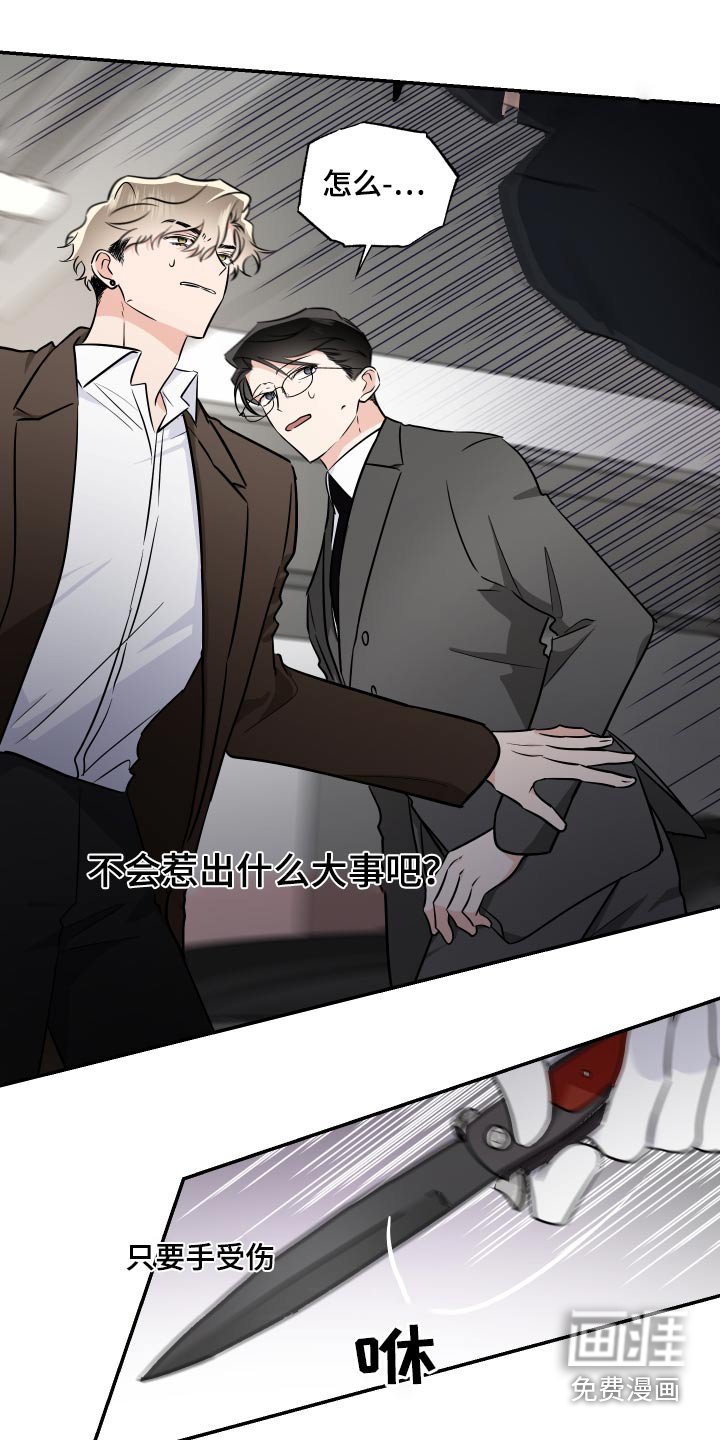 第95章：偷袭 