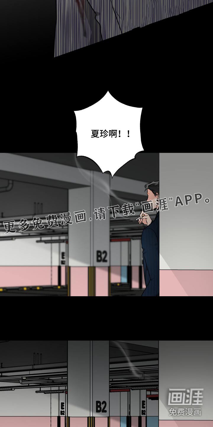 第95章：偷袭 