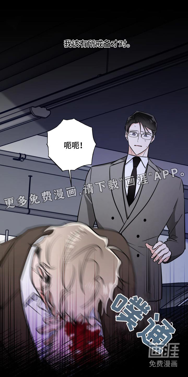 第98章：指使