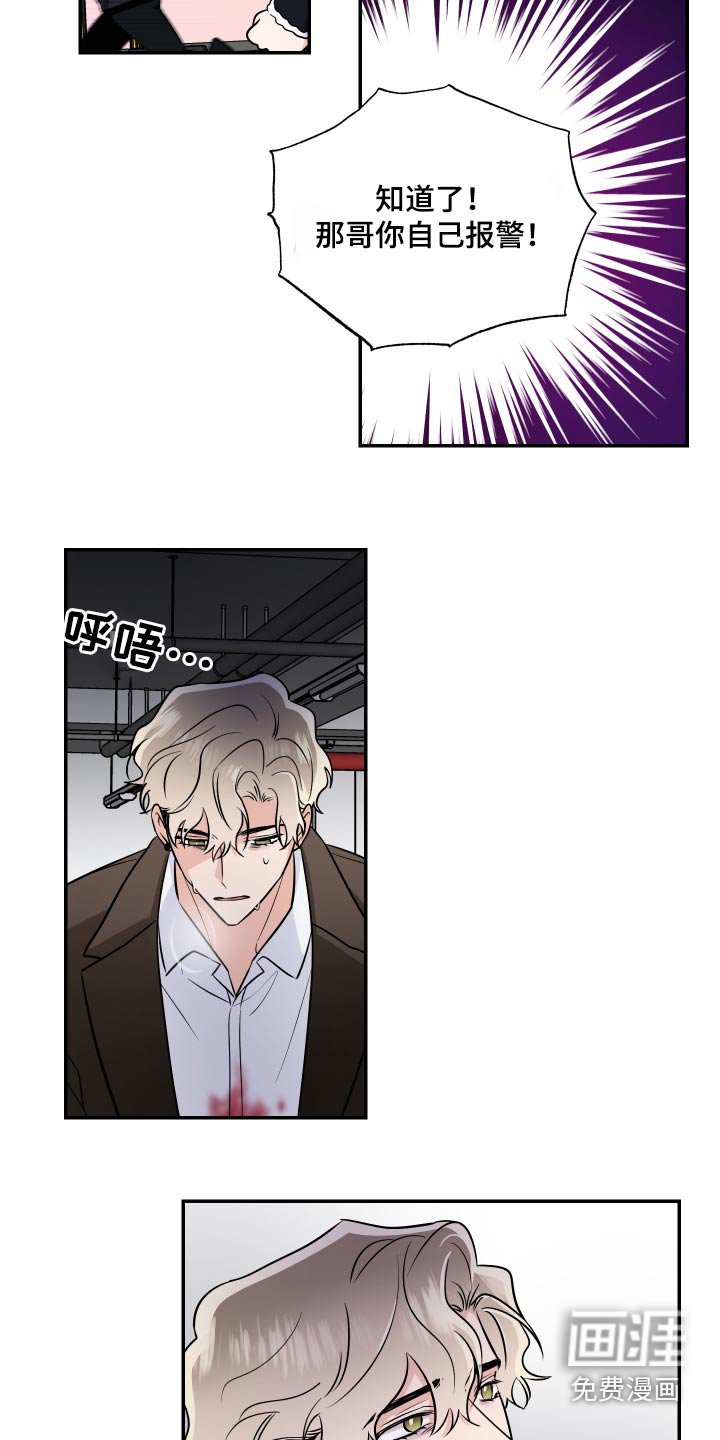 第98章：指使