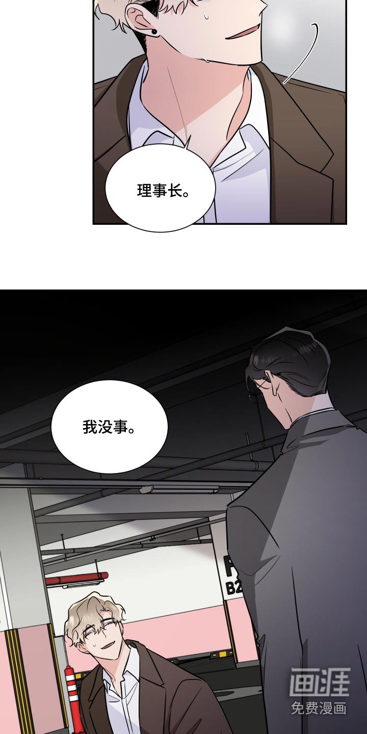 第98章：指使