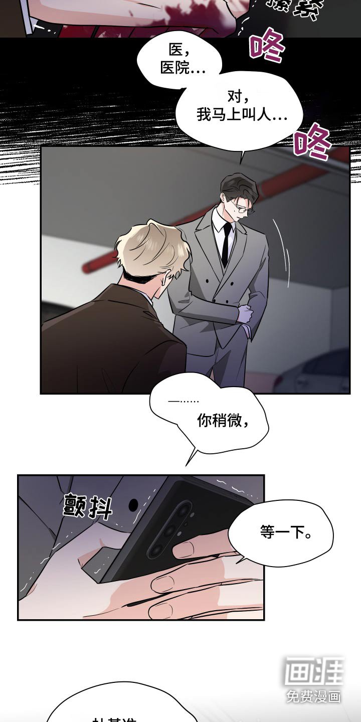 第98章：指使