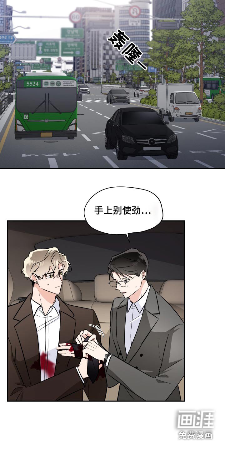 第98章：指使