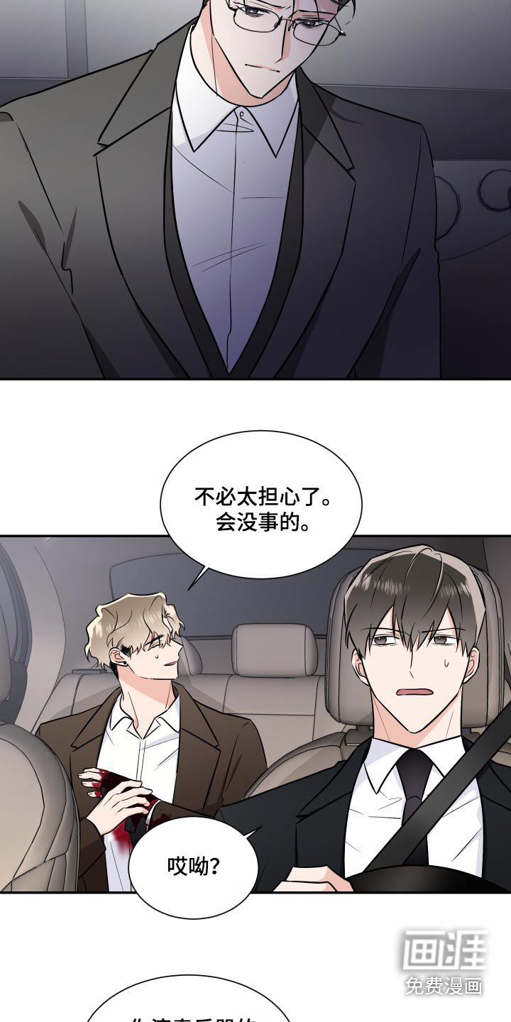 第98章：指使