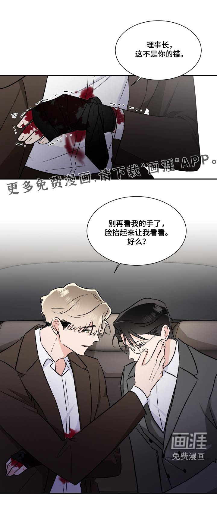 第98章：指使