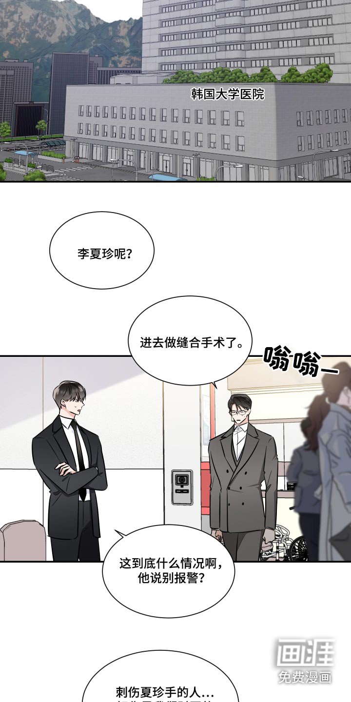 第99章：不一样