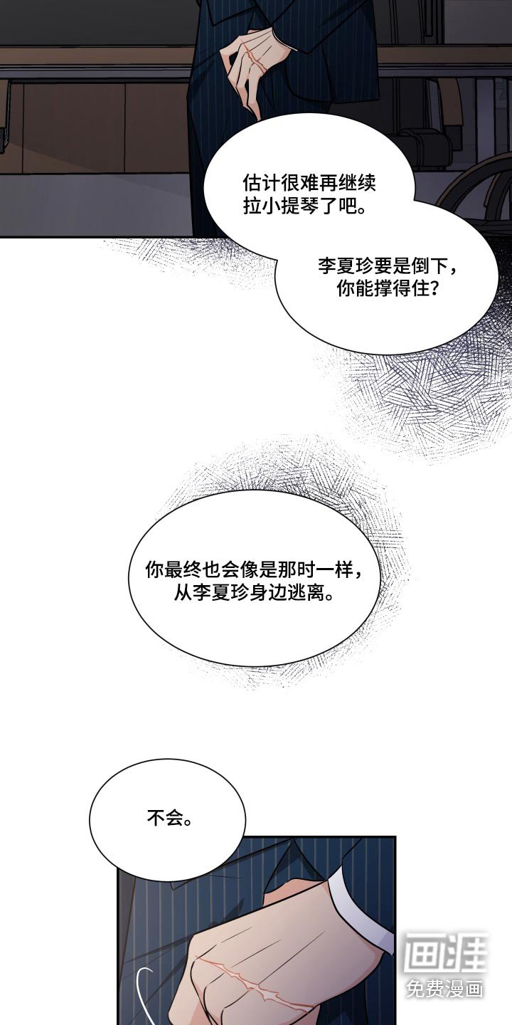 第100章：算账