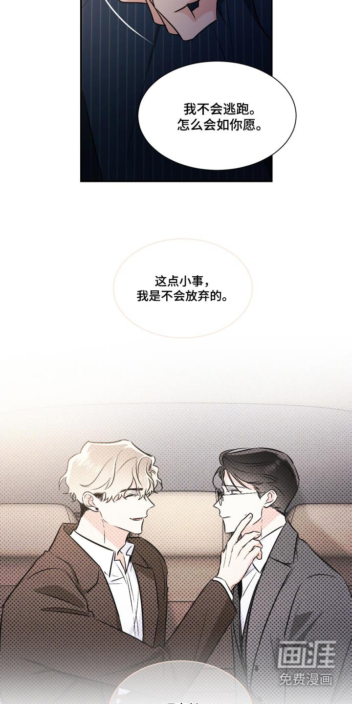 第100章：算账