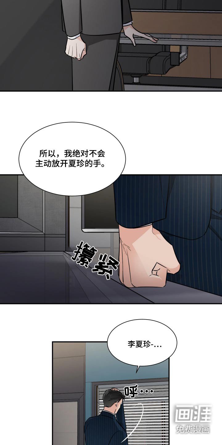 第100章：算账