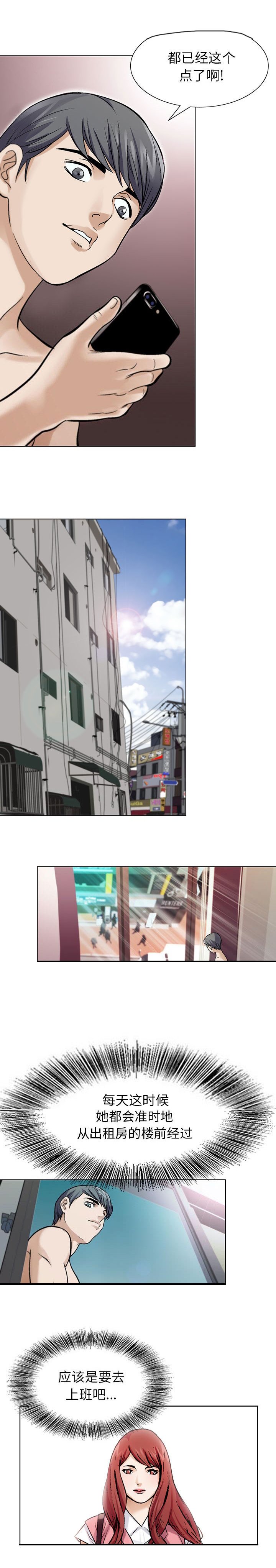 第1章：客人