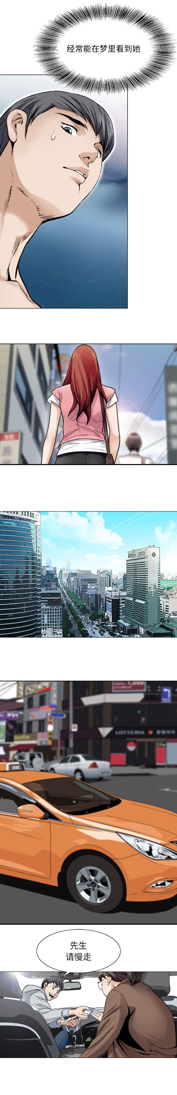 第1章：客人