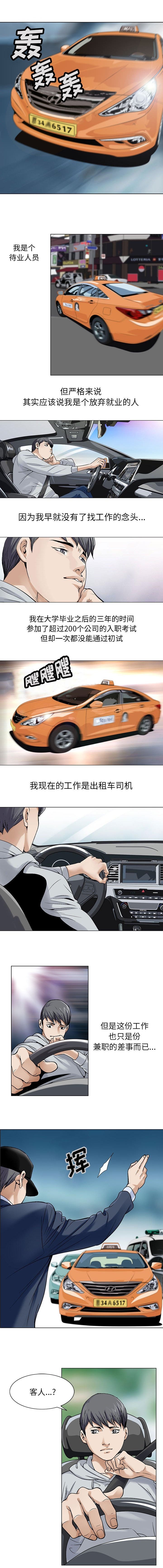 第1章：客人
