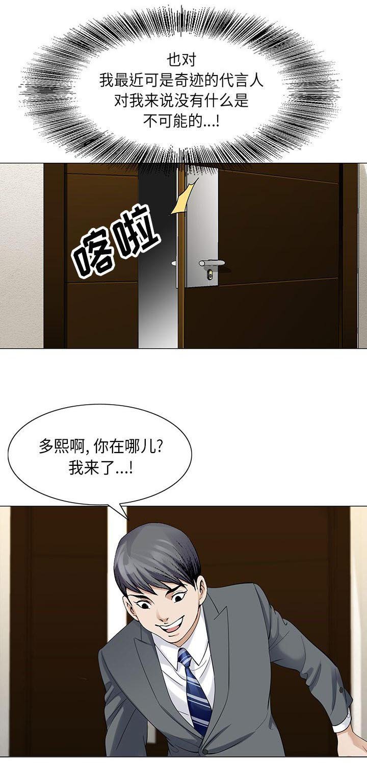 第10章：会长