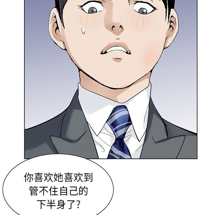 第10章：会长