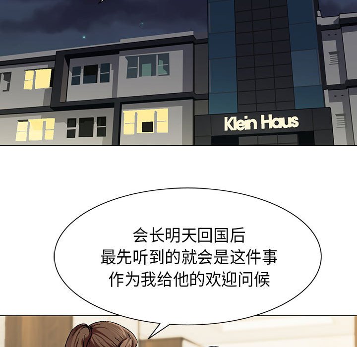 第10章：会长