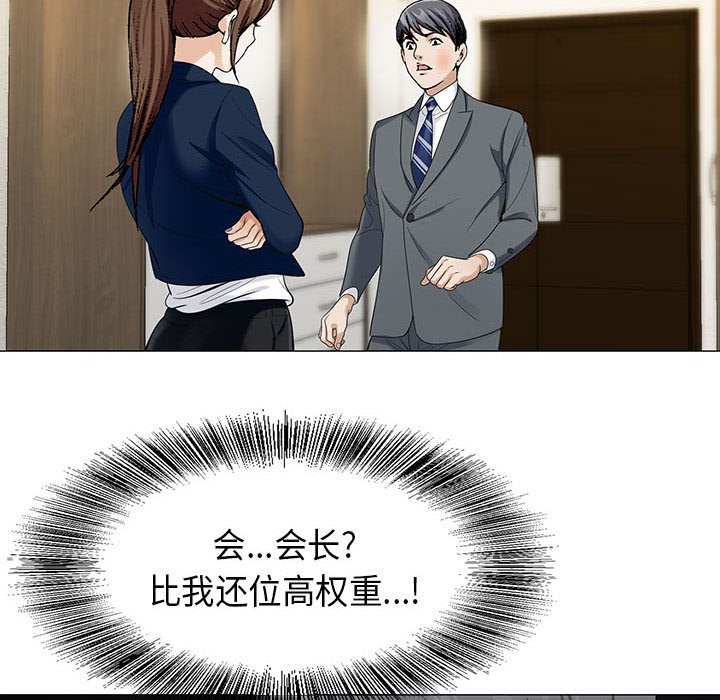 第10章：会长