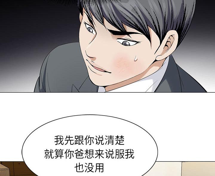 第10章：会长