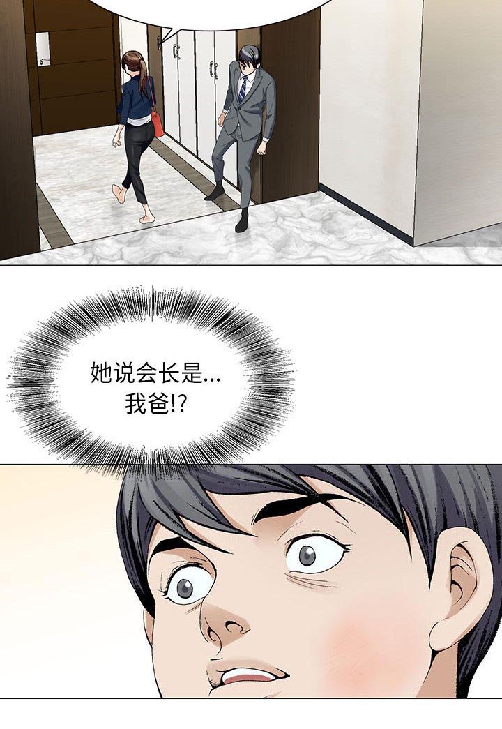 第10章：会长