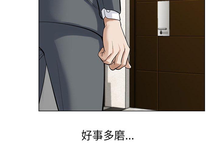 第10章：会长