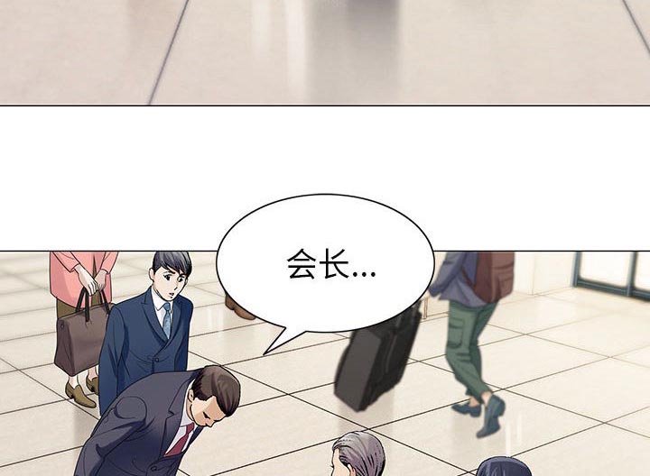 第10章：会长