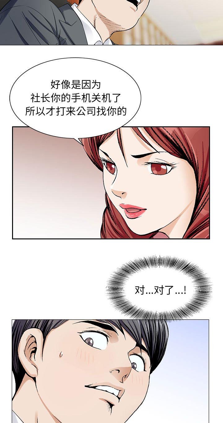 第13章：我在这里