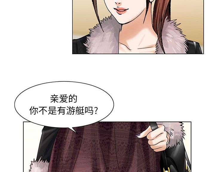 第14章：游艇