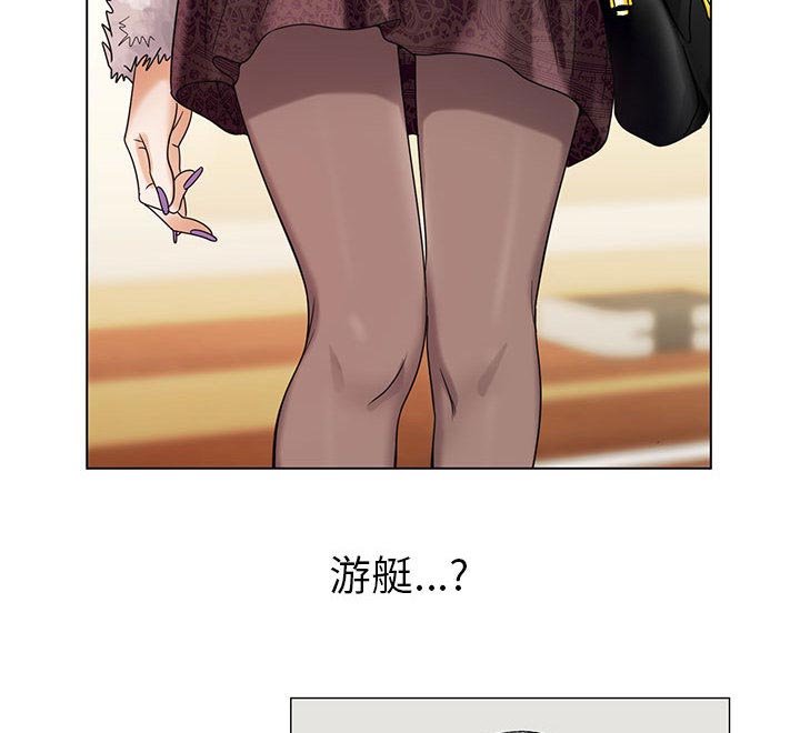 第14章：游艇